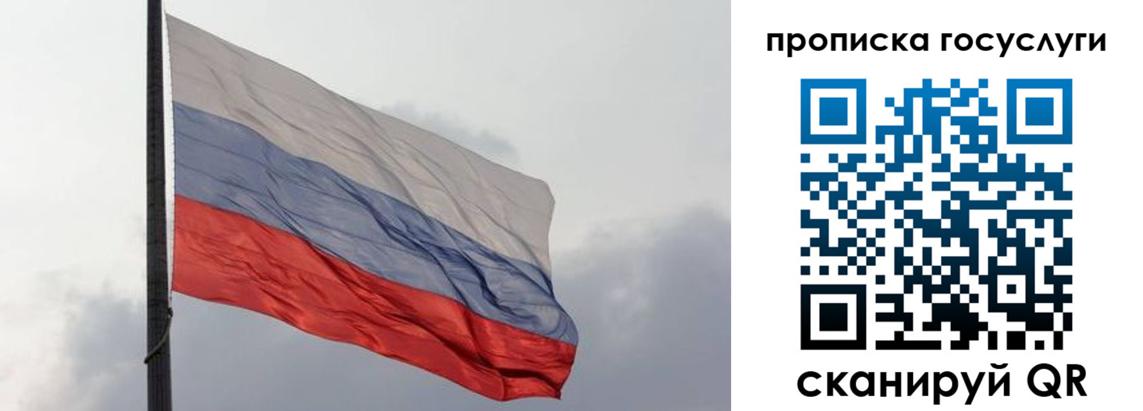 временная регистрация в квартире в Сибае