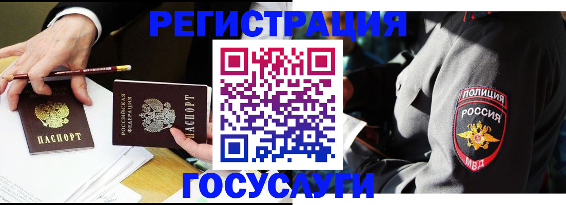 где прописаться в Сибае