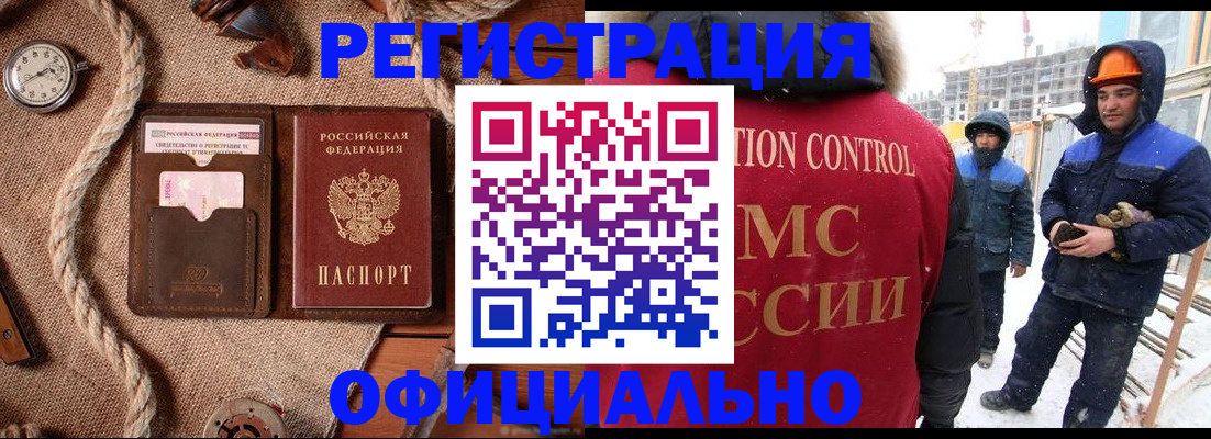 временная регистрация для школы в Сибае