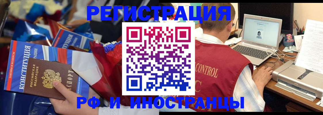 миграционный учет в Сибае