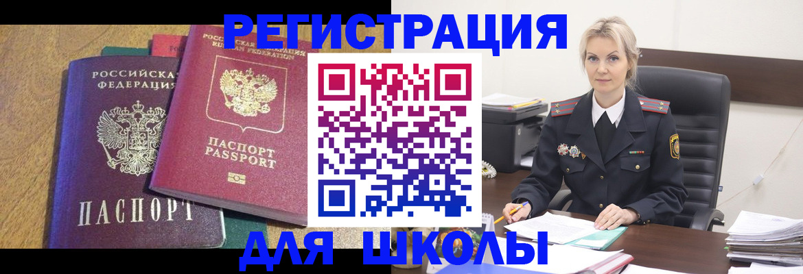 временная регистрация госуслуги в Сибае